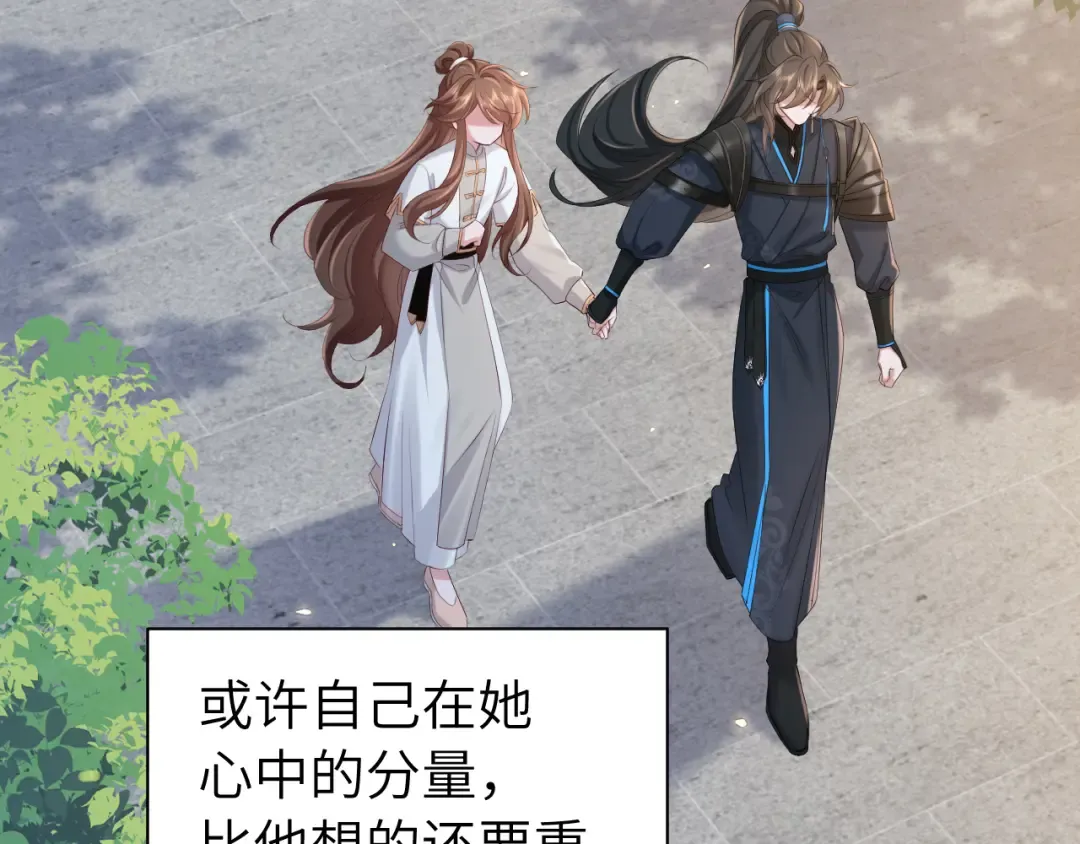 第202话 这个送你 第61页