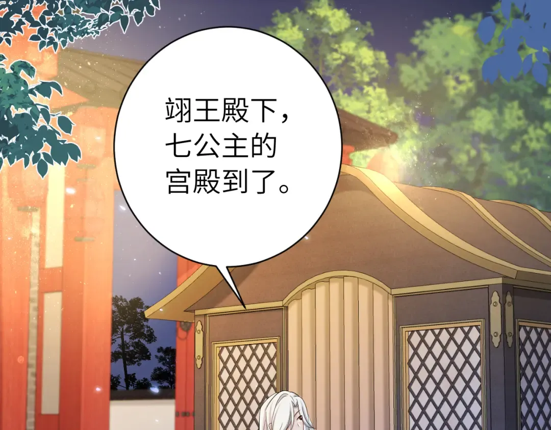第202话 这个送你 第66页