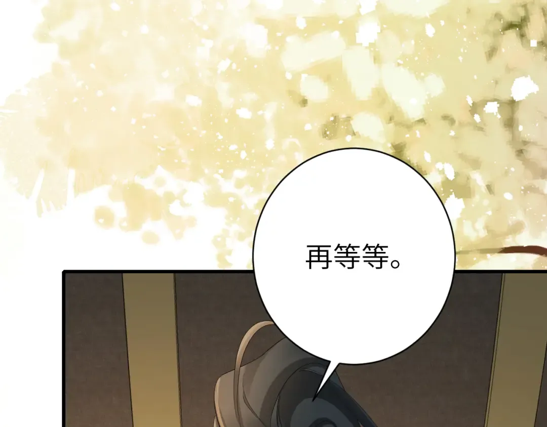 第202话 这个送你 第68页