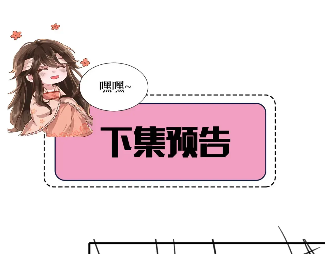 第202话 这个送你 第82页