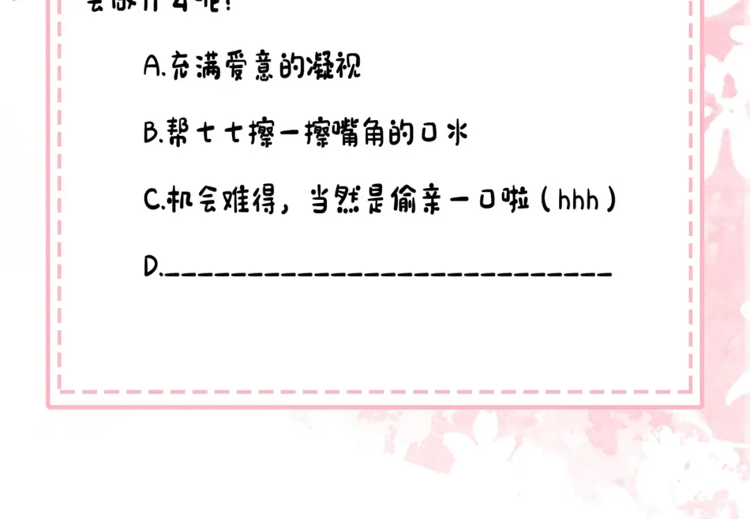 第202话 这个送你 第91页