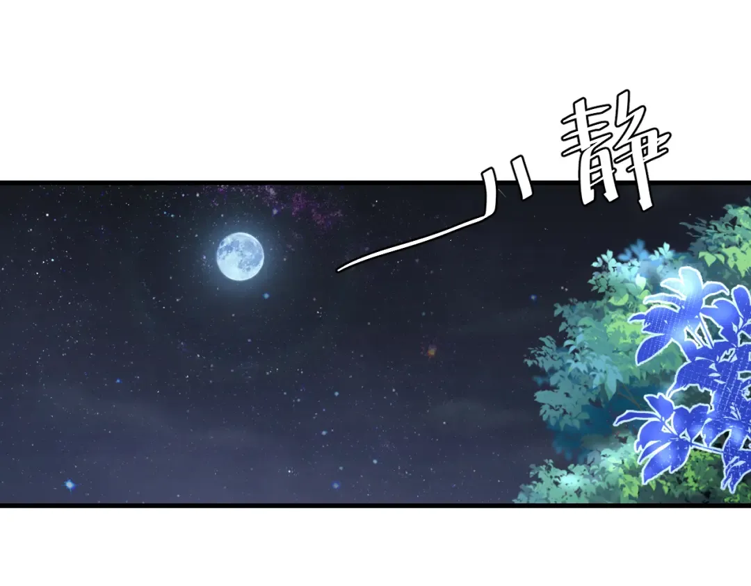 第203话 首次亲吻 第5页