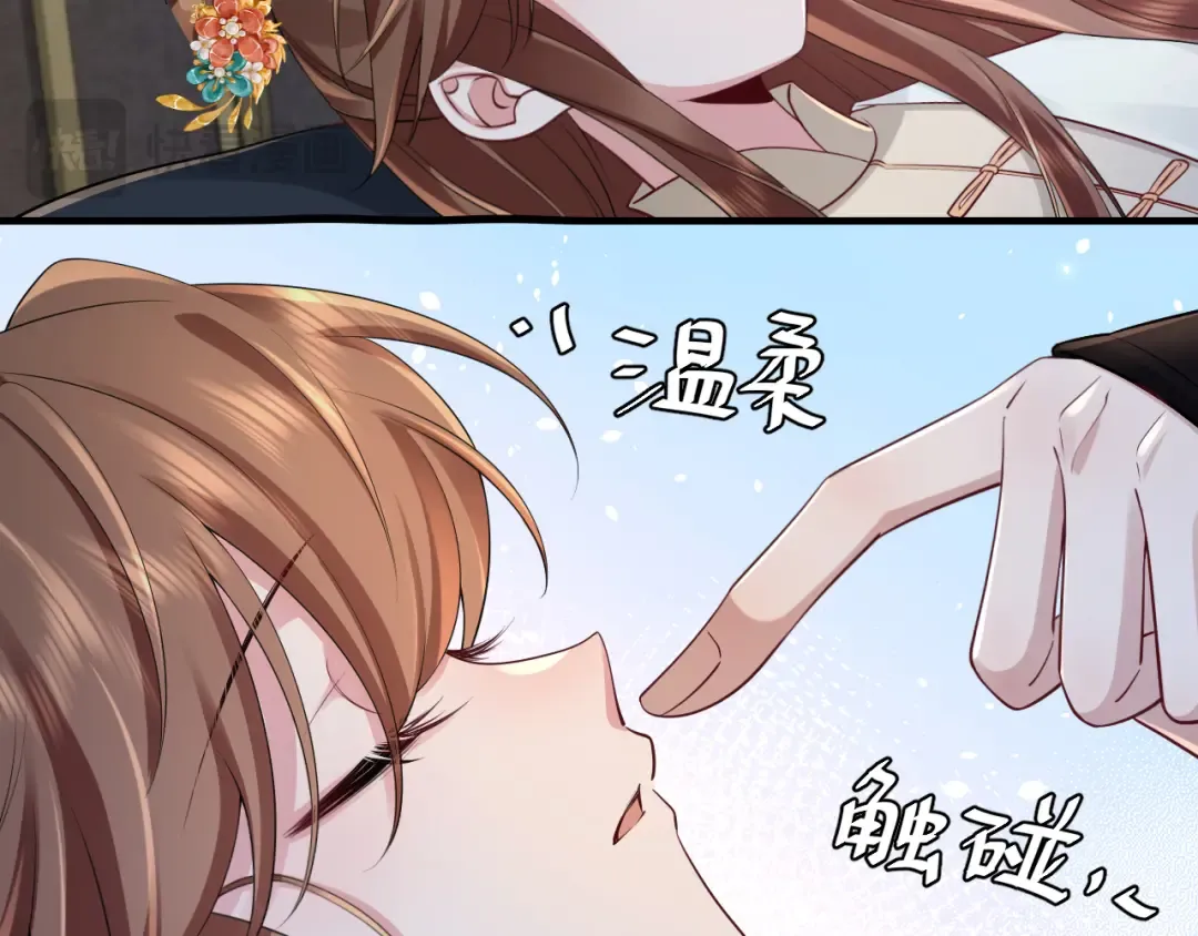第203话 首次亲吻 第14页