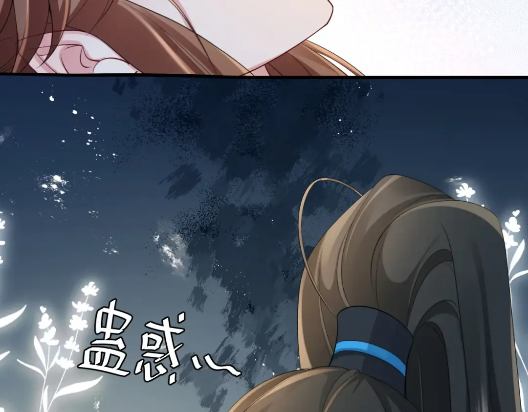 第203话 首次亲吻 第15页