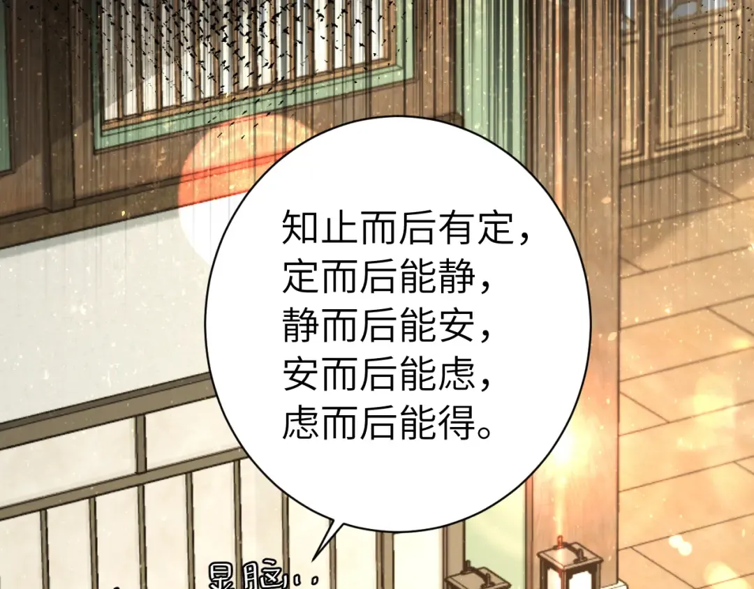 第203话 首次亲吻 第22页