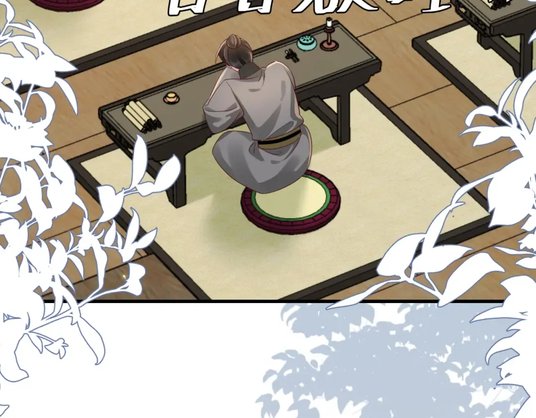 第203话 首次亲吻 第25页