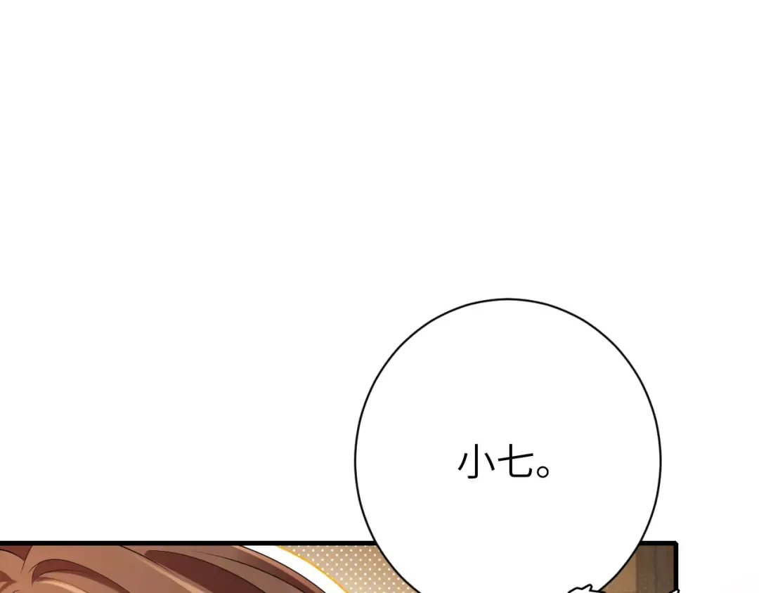 第203话 首次亲吻 第29页