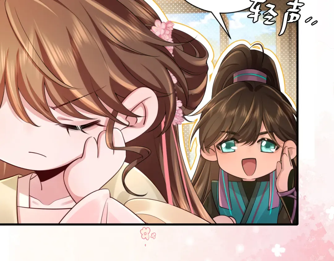 第203话 首次亲吻 第30页