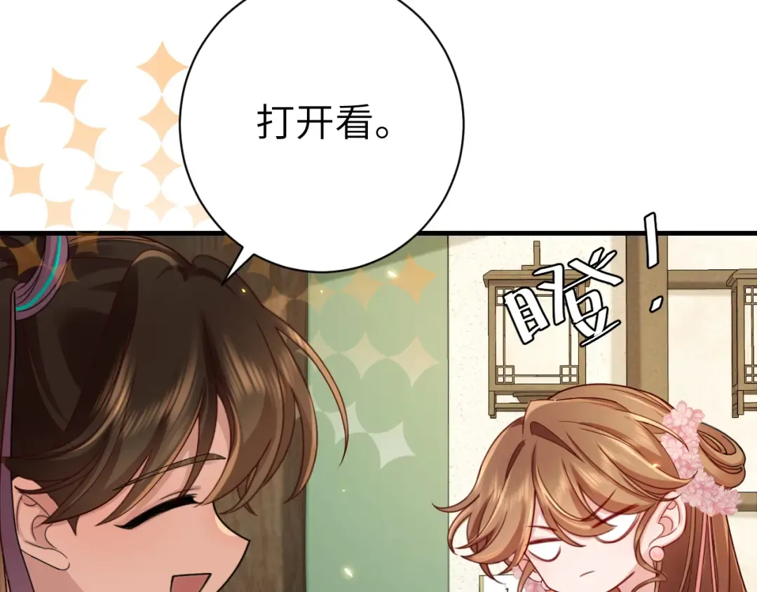 第203话 首次亲吻 第39页