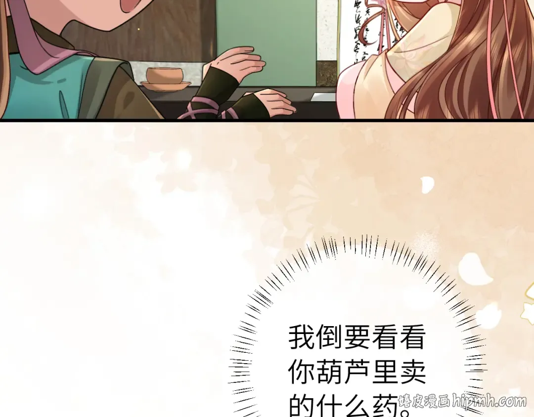 第203话 首次亲吻 第40页