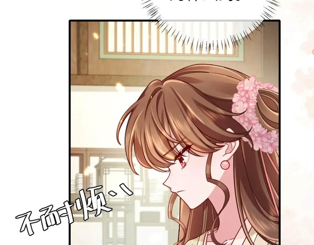 第203话 首次亲吻 第41页