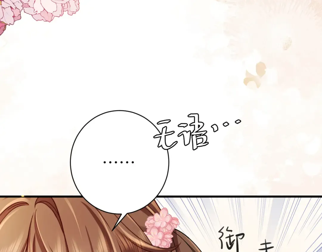 第203话 首次亲吻 第43页