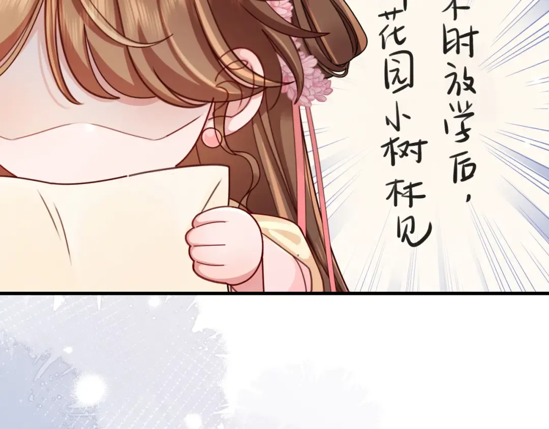 第203话 首次亲吻 第44页