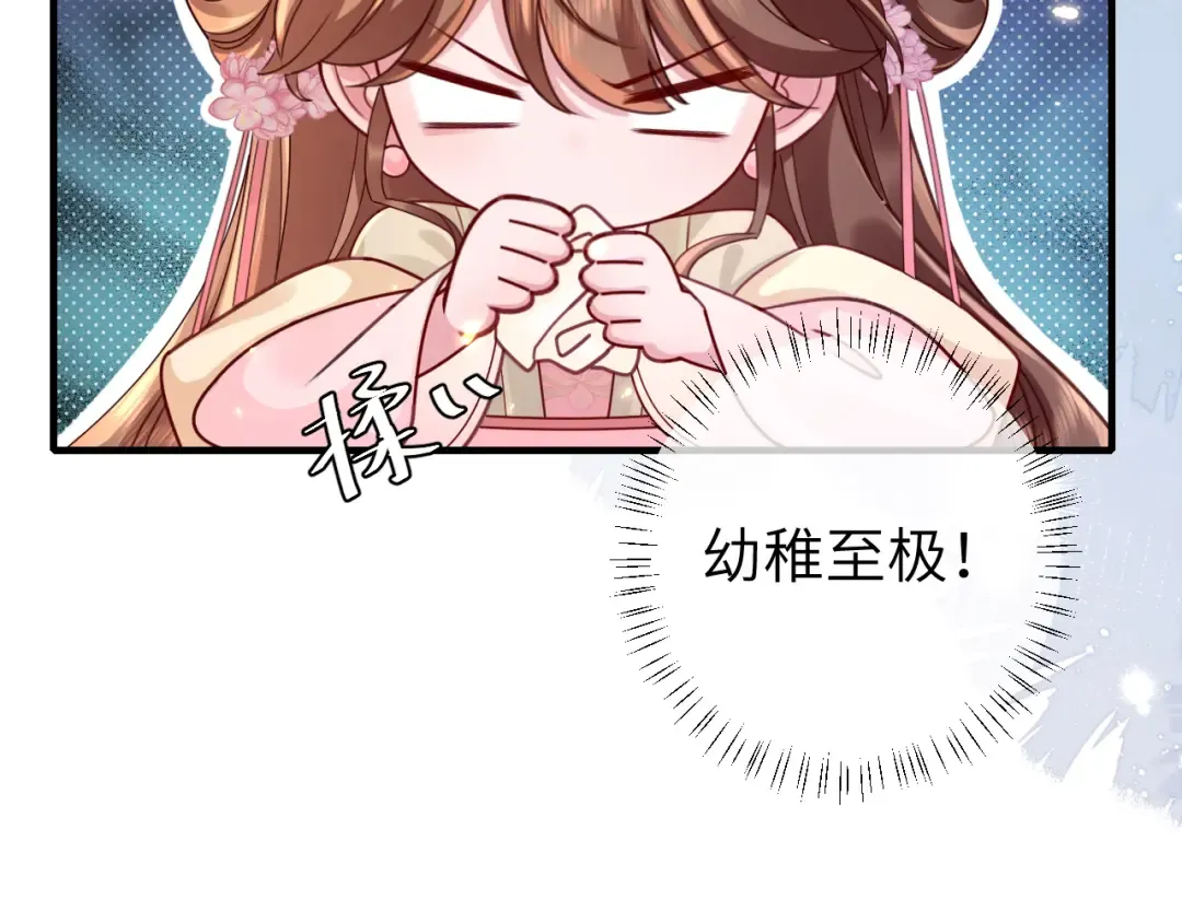 第203话 首次亲吻 第46页