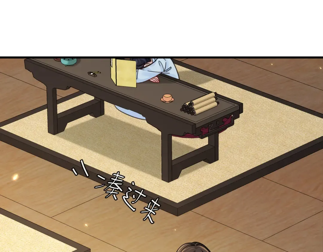 第203话 首次亲吻 第47页