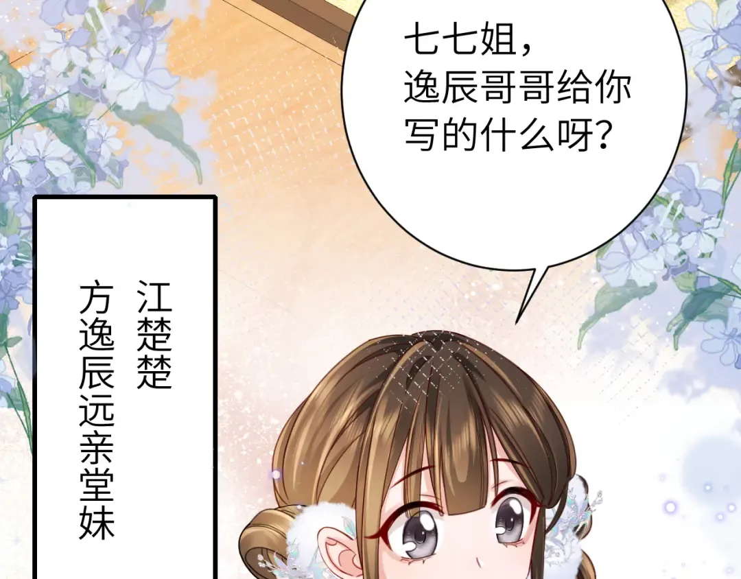 第203话 首次亲吻 第49页