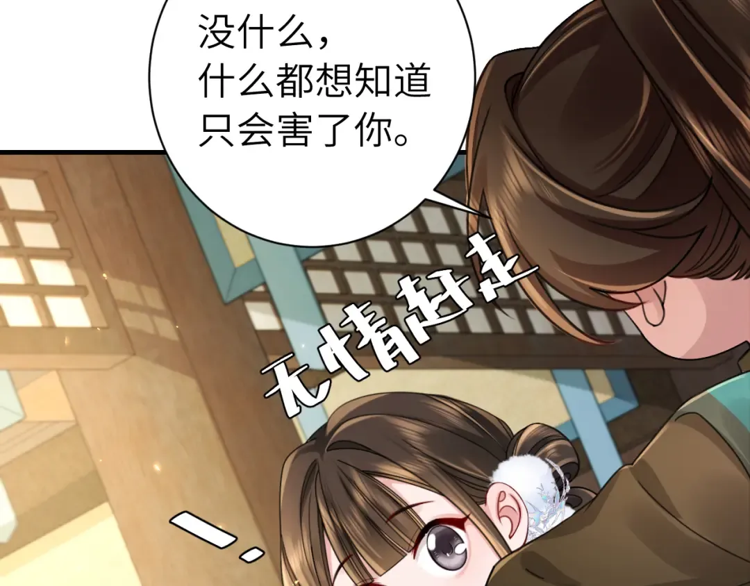 第203话 首次亲吻 第52页