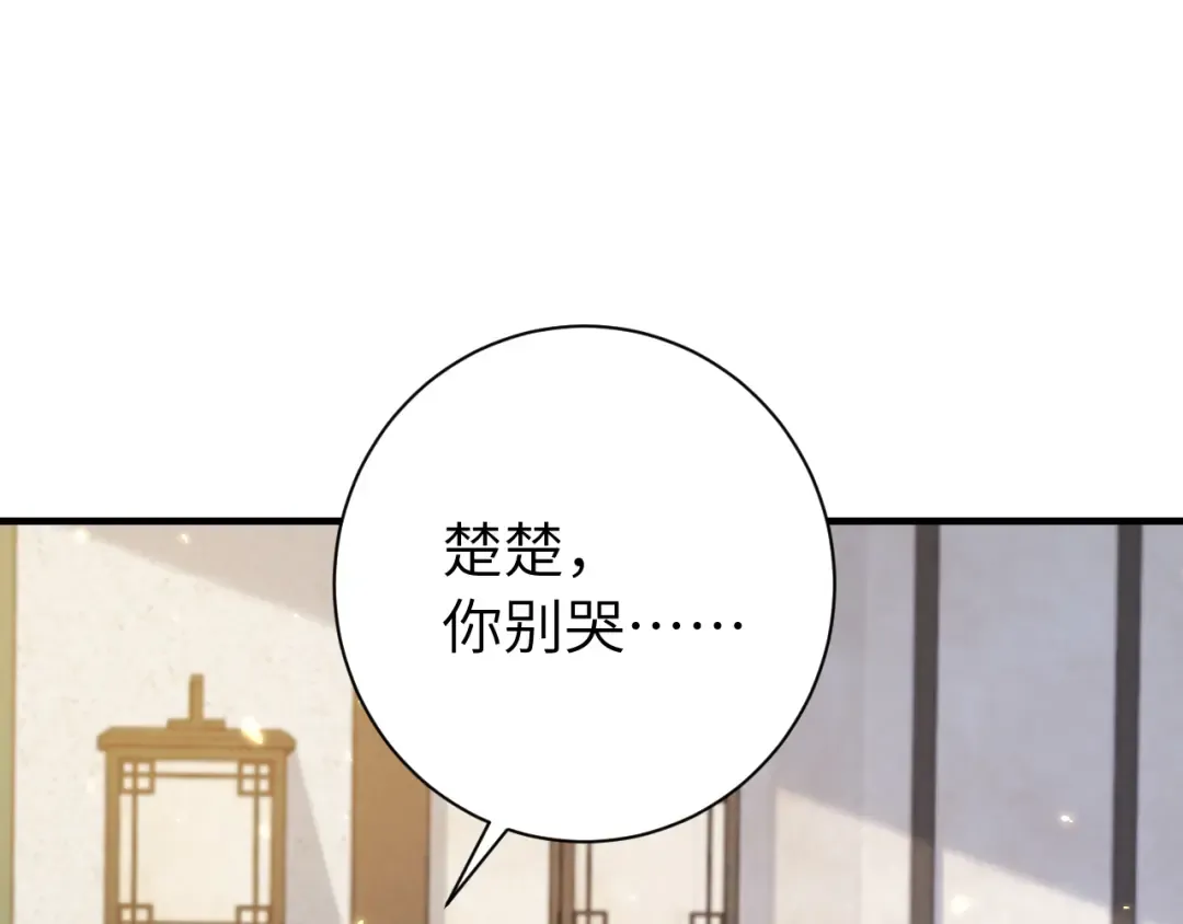 第203话 首次亲吻 第57页