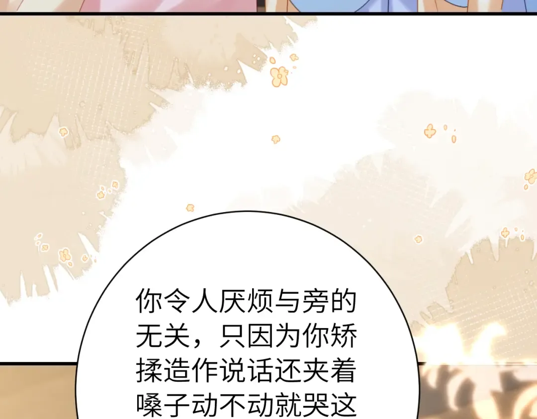 第203话 首次亲吻 第59页