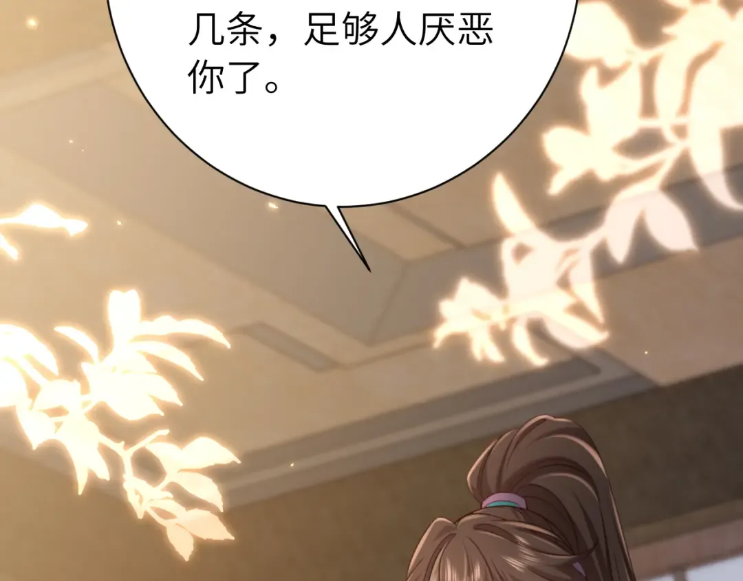 第203话 首次亲吻 第60页