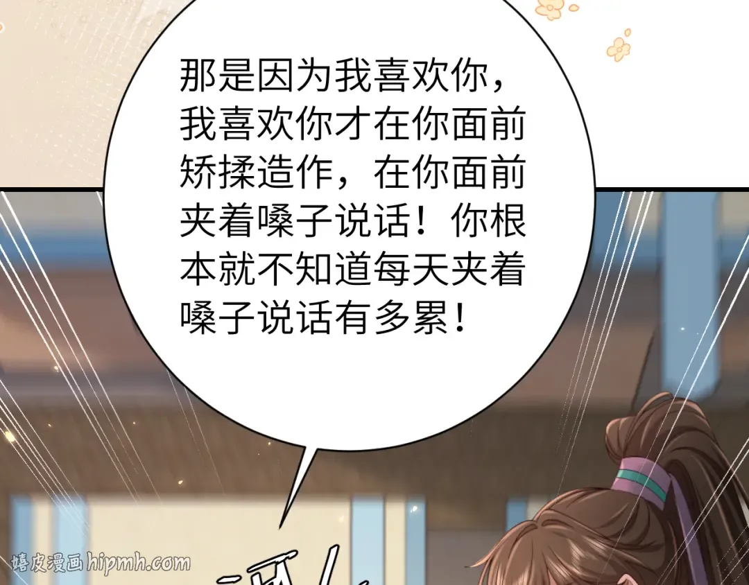 第203话 首次亲吻 第64页