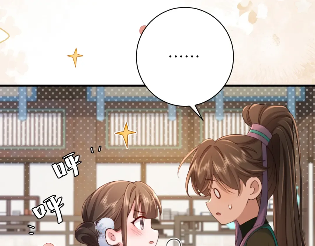 第203话 首次亲吻 第68页