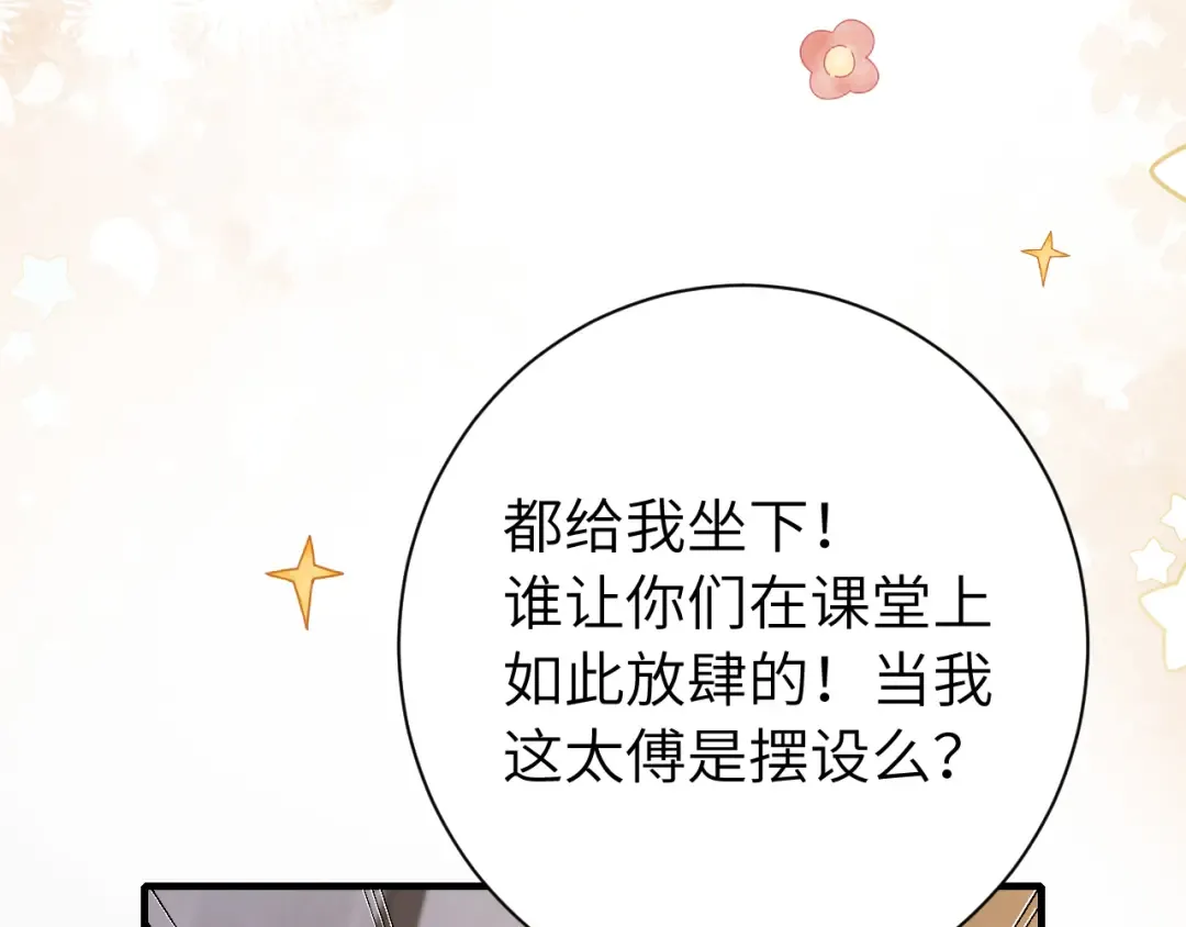 第203话 首次亲吻 第70页