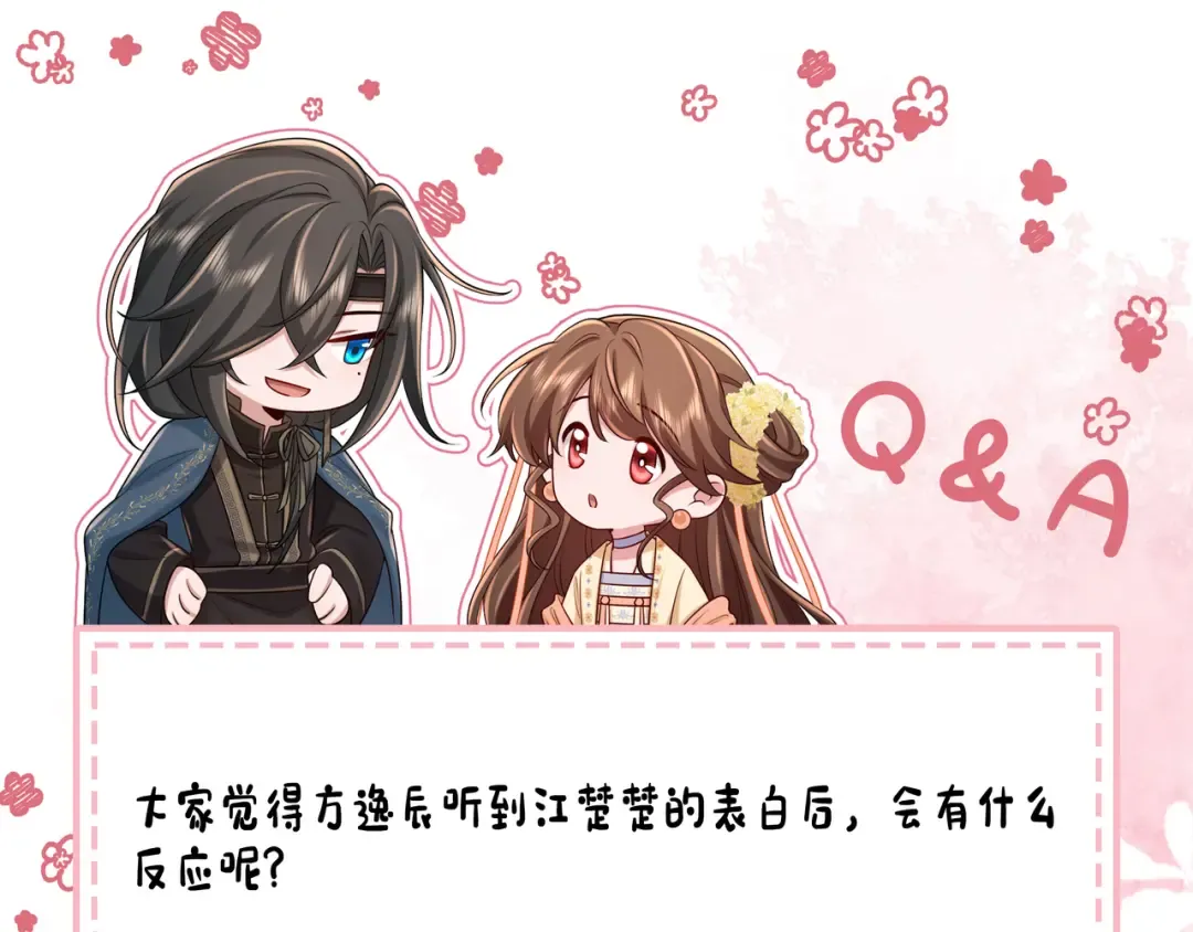 第203话 首次亲吻 第74页