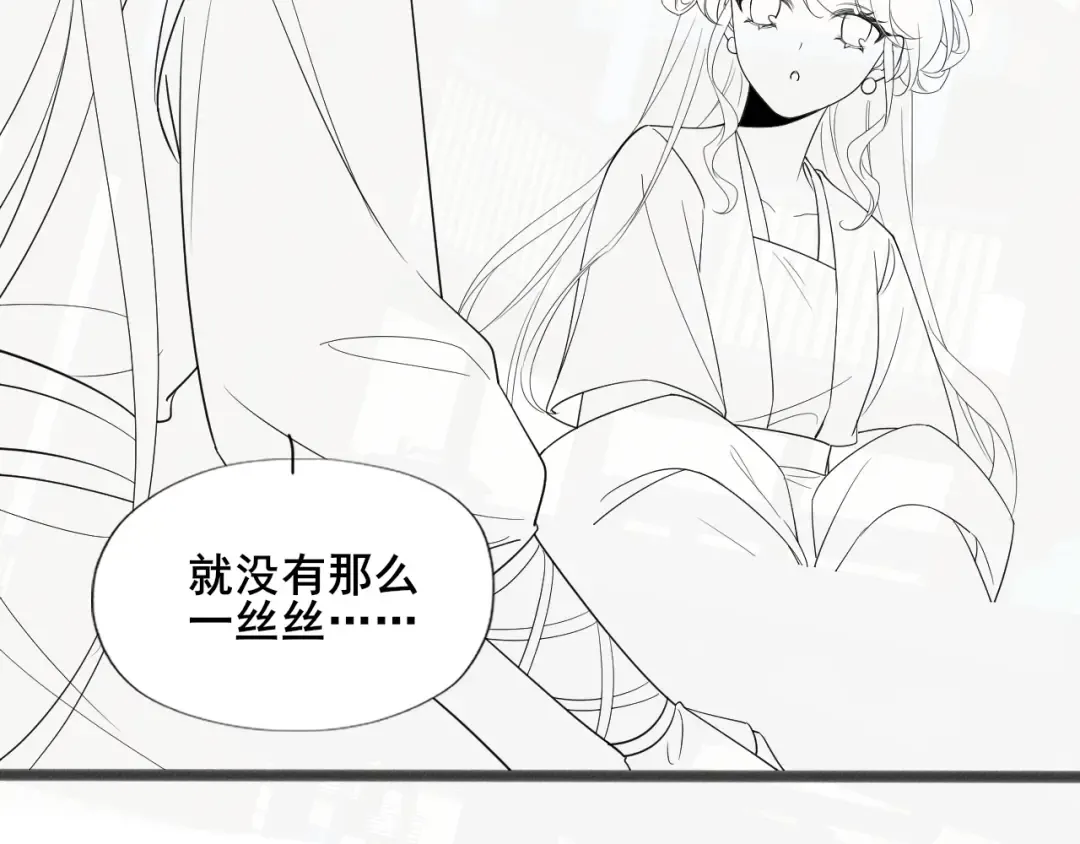 第203话 首次亲吻 第78页