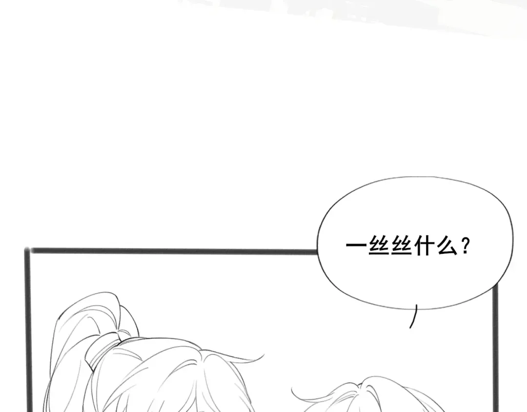 第203话 首次亲吻 第79页