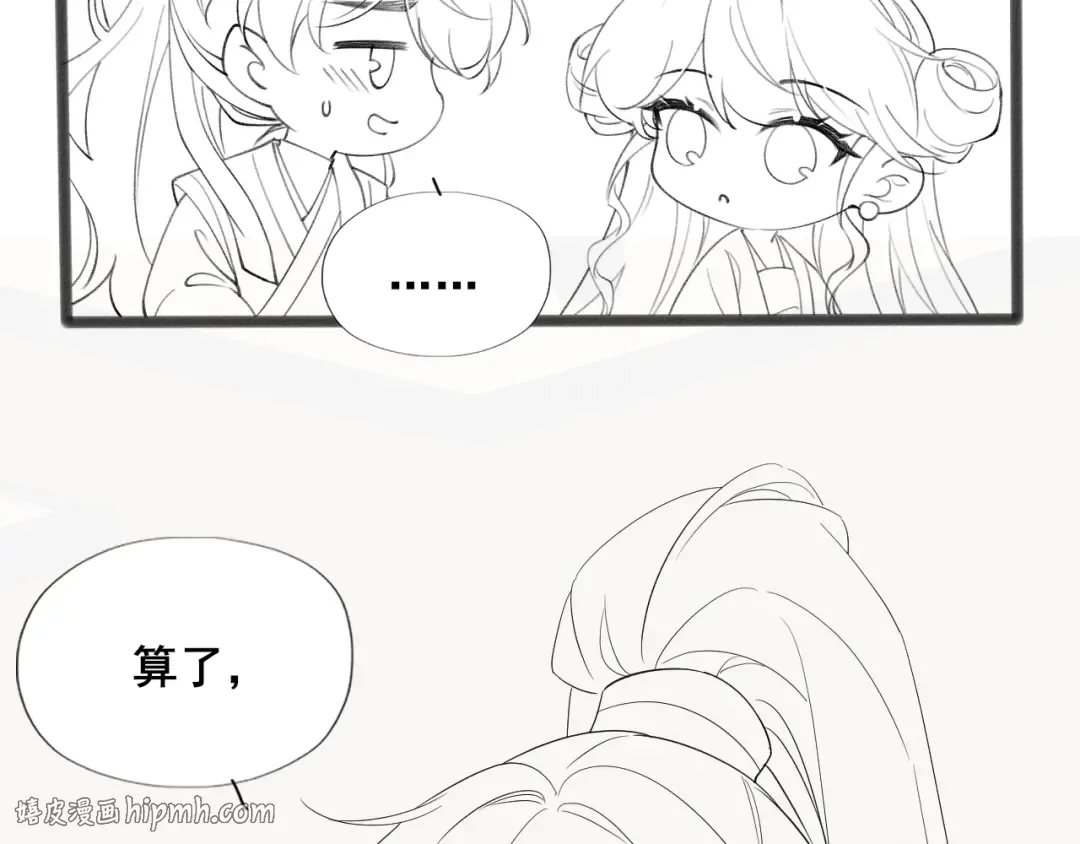 第203话 首次亲吻 第80页