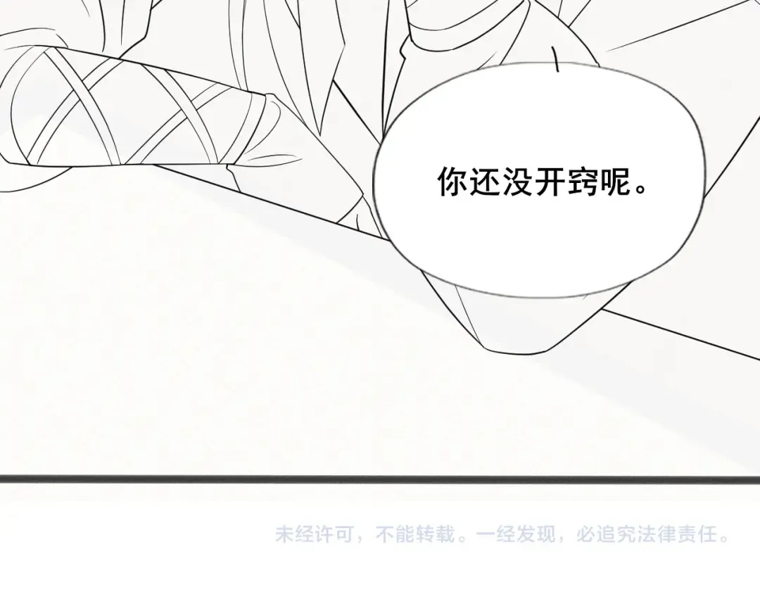 第203话 首次亲吻 第82页