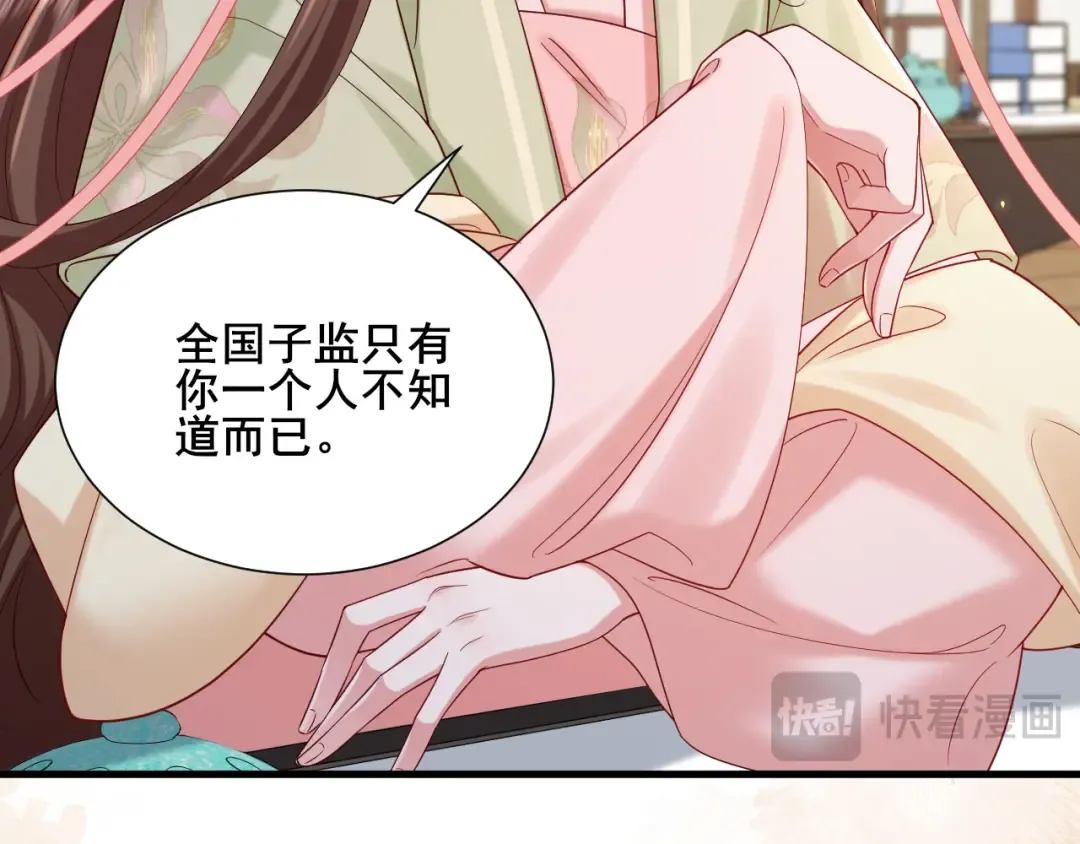 第204话 我想做你的驸马 第14页