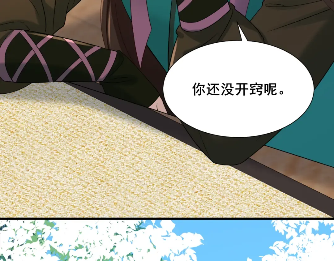 第204话 我想做你的驸马 第22页
