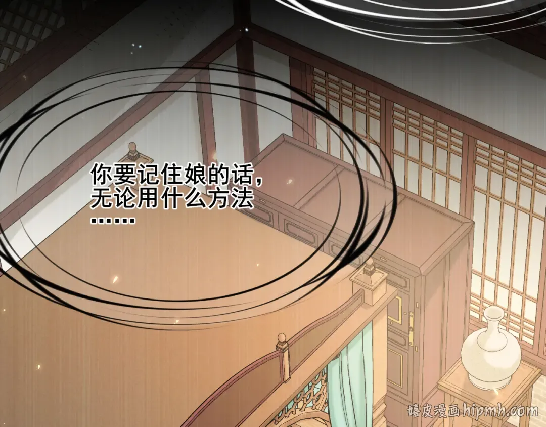 第204话 我想做你的驸马 第48页