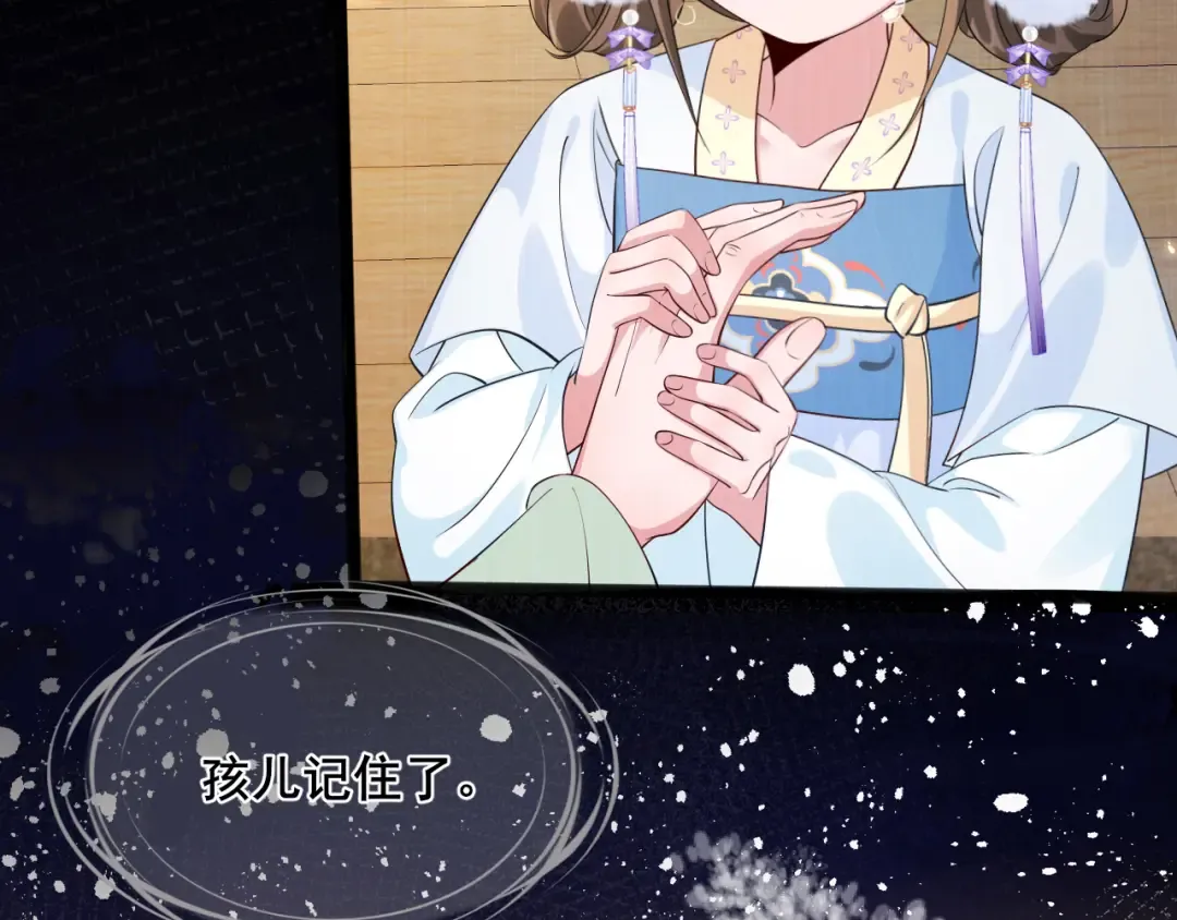 第204话 我想做你的驸马 第53页