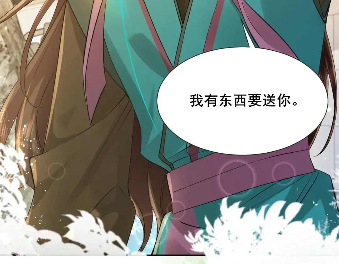 第204话 我想做你的驸马 第67页