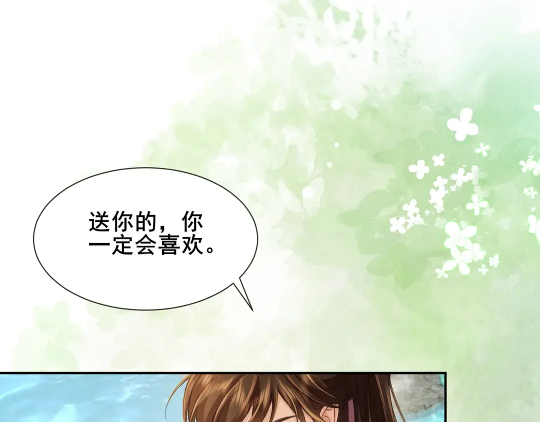第204话 我想做你的驸马 第68页