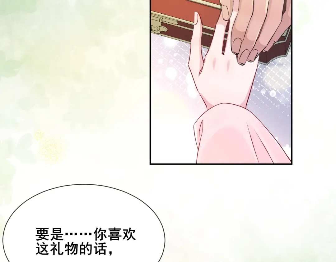 第204话 我想做你的驸马 第74页