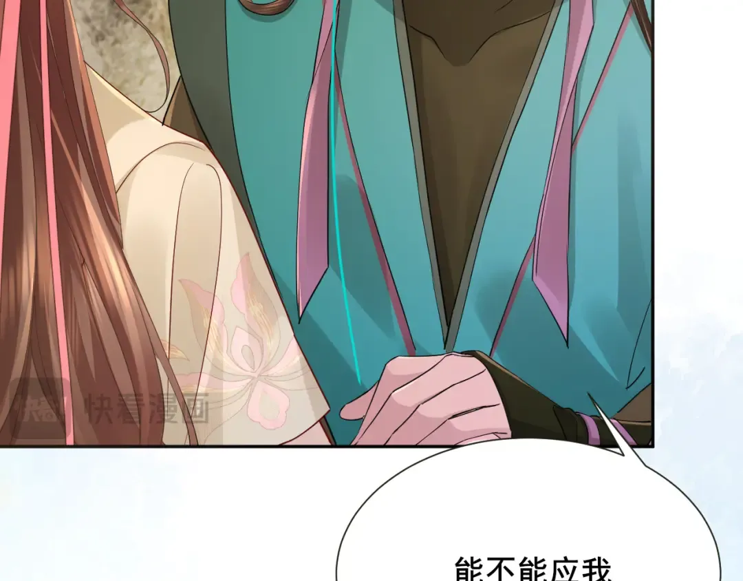 第204话 我想做你的驸马 第76页