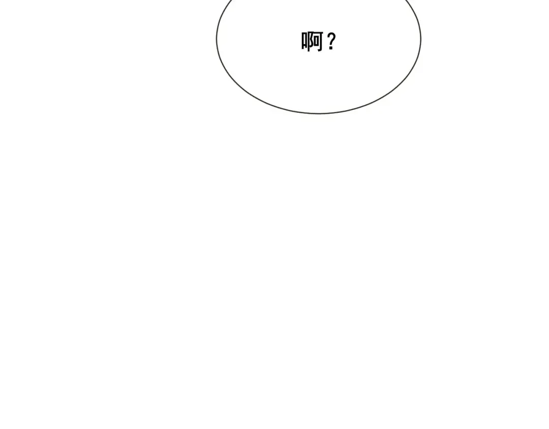 第204话 我想做你的驸马 第89页