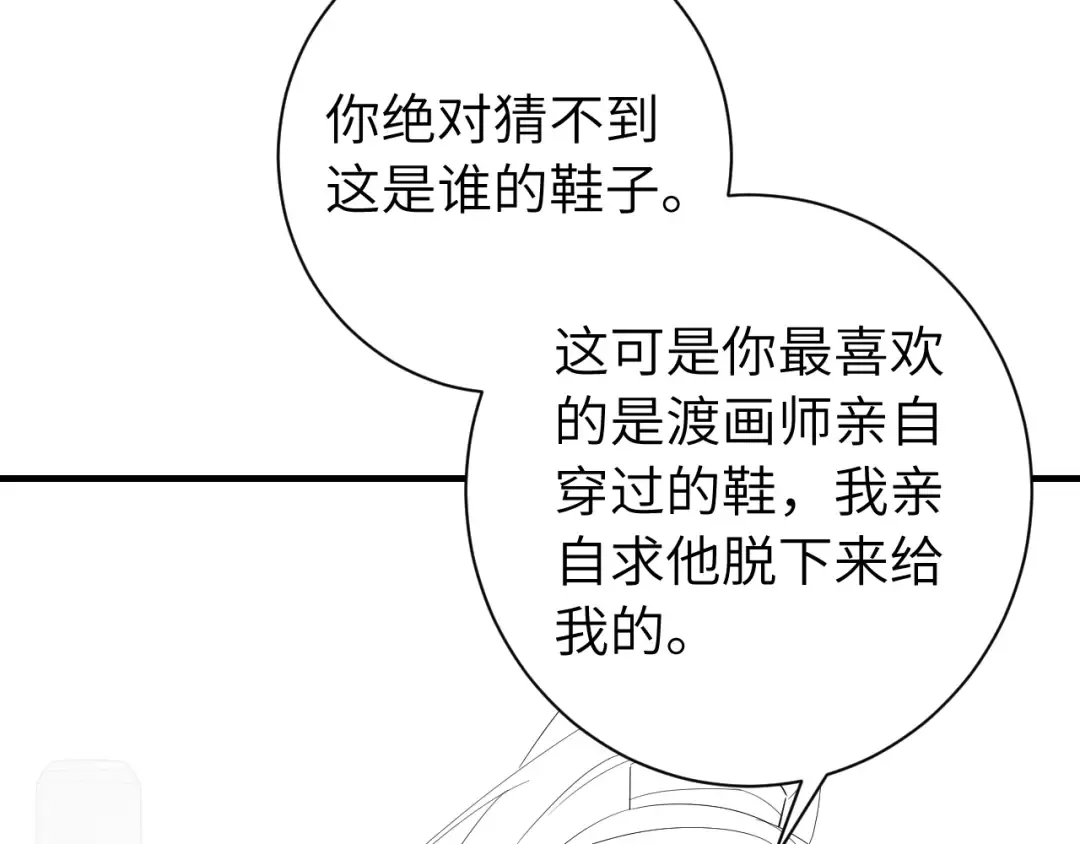 第204话 我想做你的驸马 第95页
