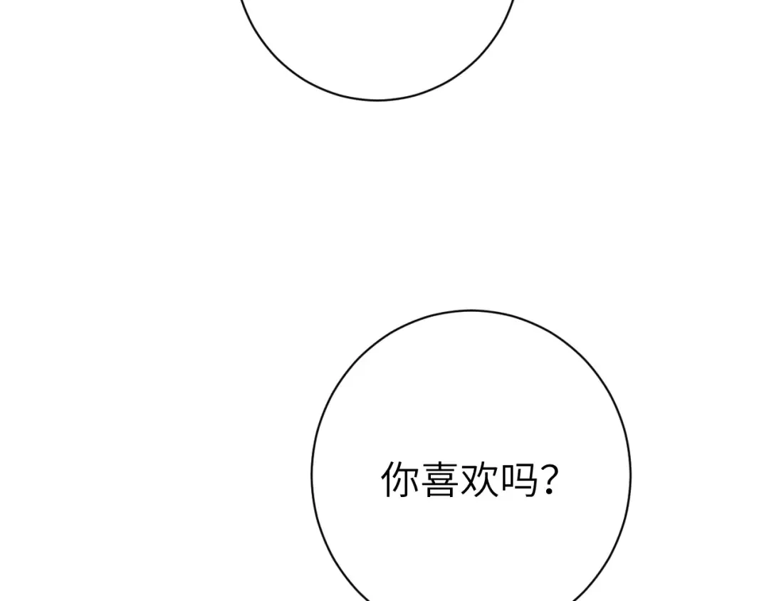 第204话 我想做你的驸马 第98页