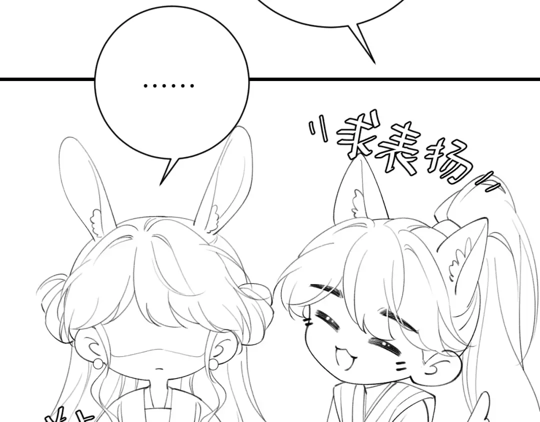 第204话 我想做你的驸马 第99页