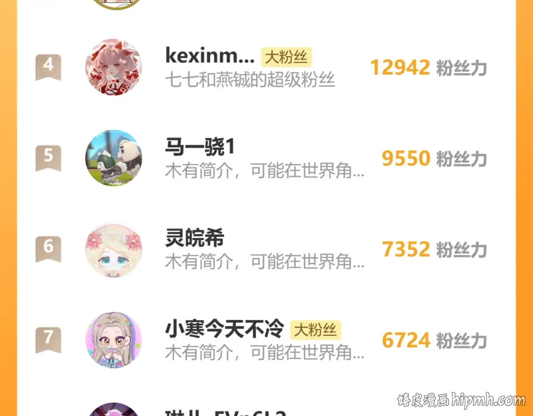 第204话 我想做你的驸马 第104页