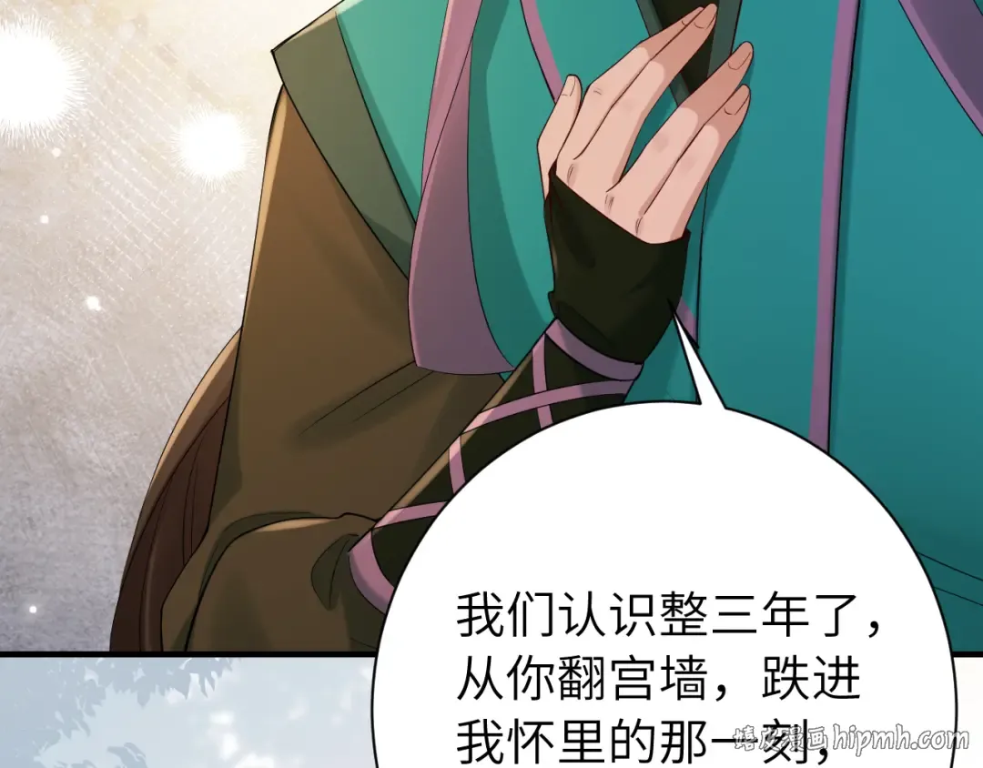 第205话 痛失驸马资格 第8页