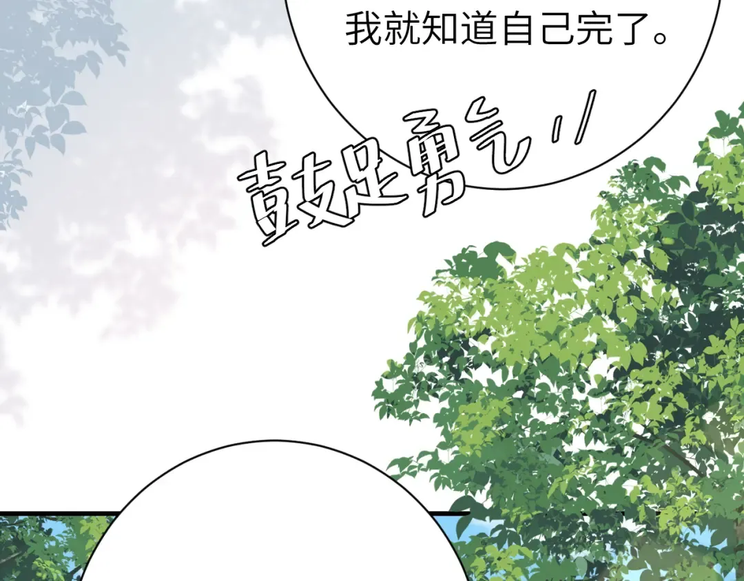 第205话 痛失驸马资格 第9页
