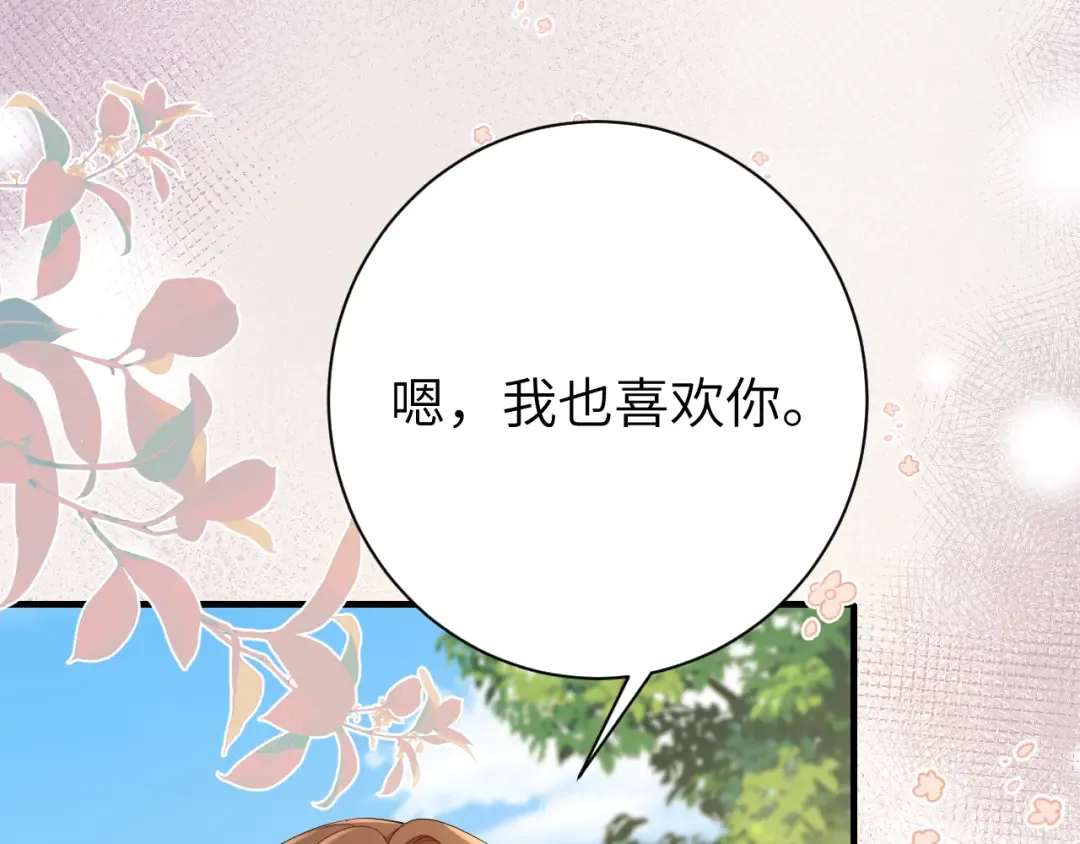 第205话 痛失驸马资格 第20页