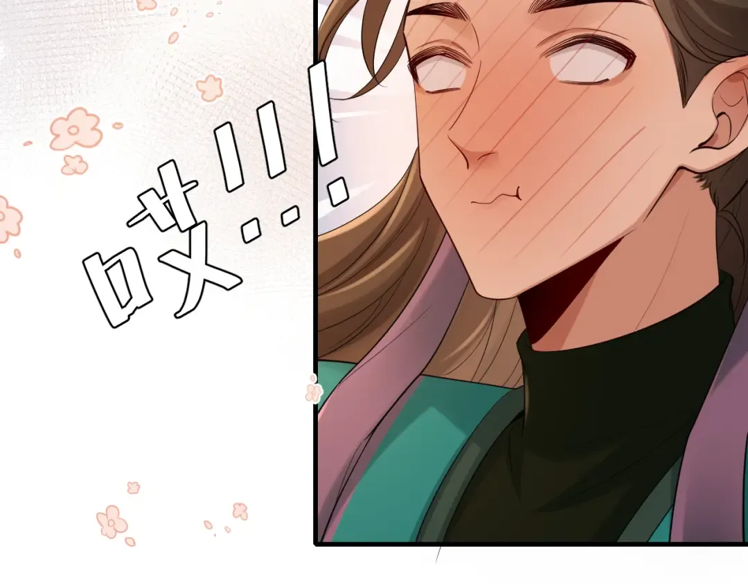 第205话 痛失驸马资格 第23页