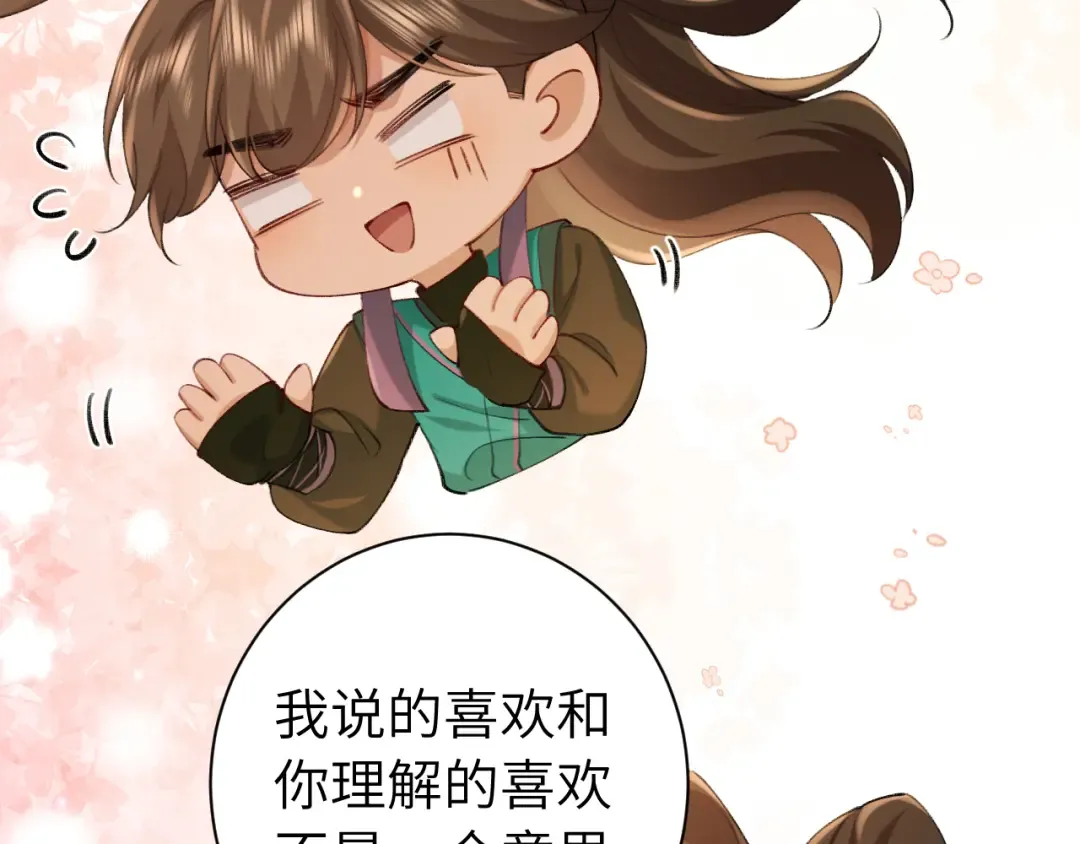 第205话 痛失驸马资格 第28页